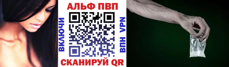 Альфа ПВП СК магазин мега как зайти Белоярский