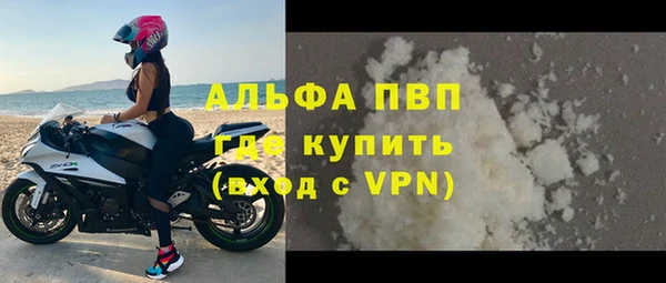 ALPHA-PVP Балабаново