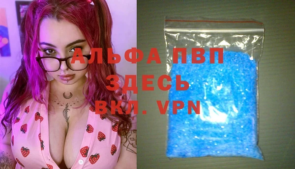 ALPHA-PVP Балабаново
